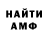 МЕТАМФЕТАМИН пудра Hannah Logarski