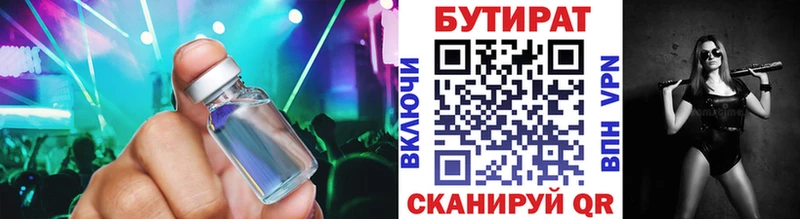 Бутират BDO  Купить закладки  Мураши 