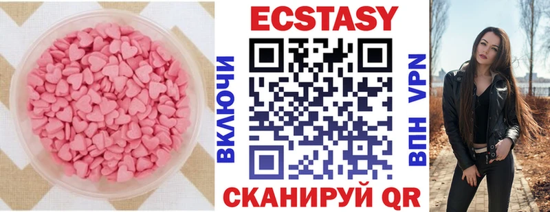 Экстази 280 MDMA  Купить  Мураши 