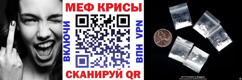МЯУ-МЯУ VHQ Купить где Мураши