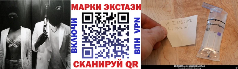 Марки 25I-NBOMe 1,5мг  Купить где  Мураши 
